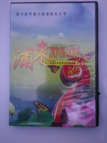 乐队   浦东洋泾杯决赛   2DVD