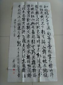 张德本（张本德） ：书法：毛泽东《沁园春 雪》（竖幅）（带简介）