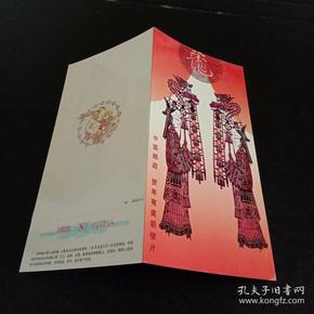 2000年龙年 中国邮政贺年有奖明信片（含中国邮政贺年有奖明信片发行纪念）HK2000（4-4）H02组  N 845238