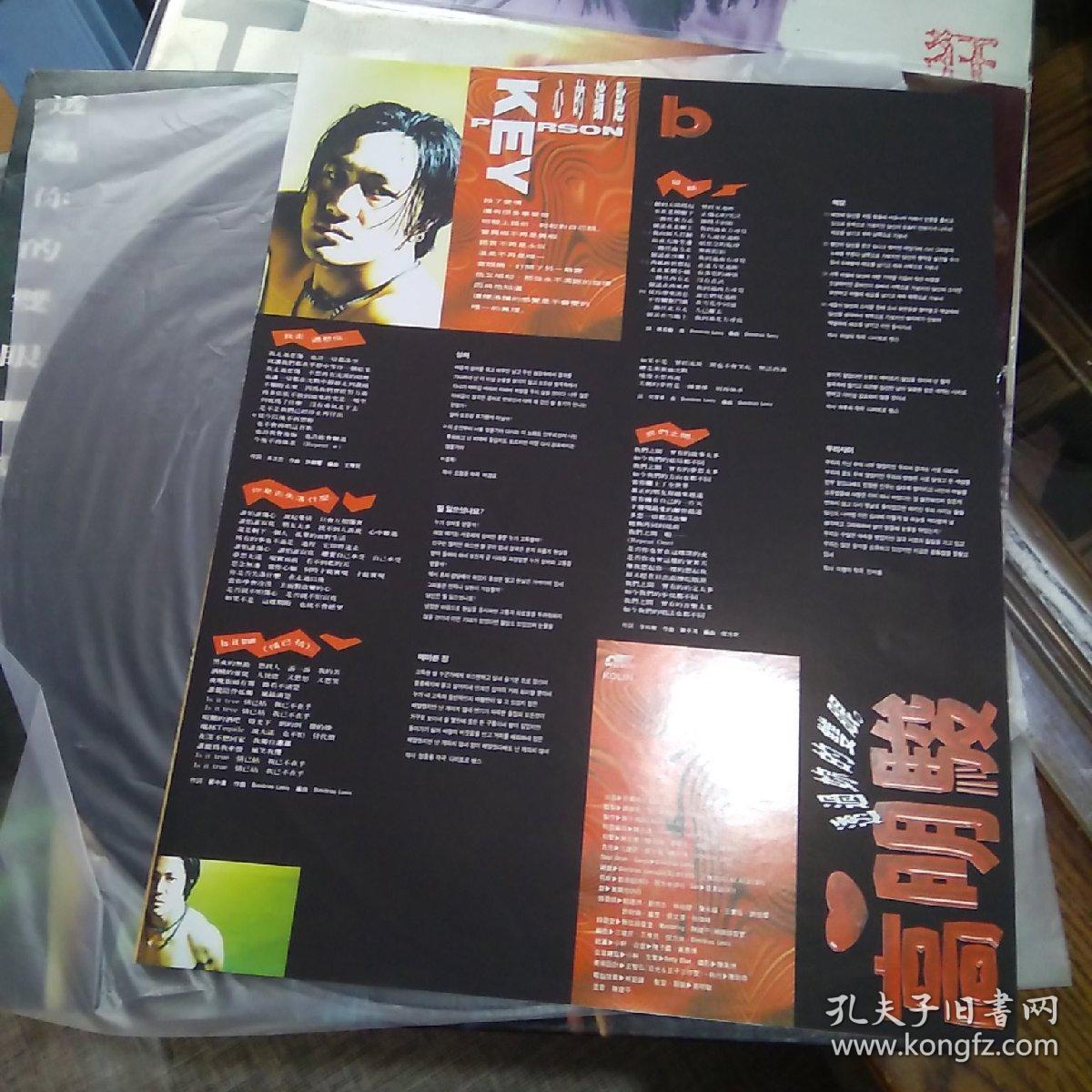高明俊黑胶唱片