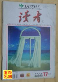 《读者》（半月刊 2006年第17期）