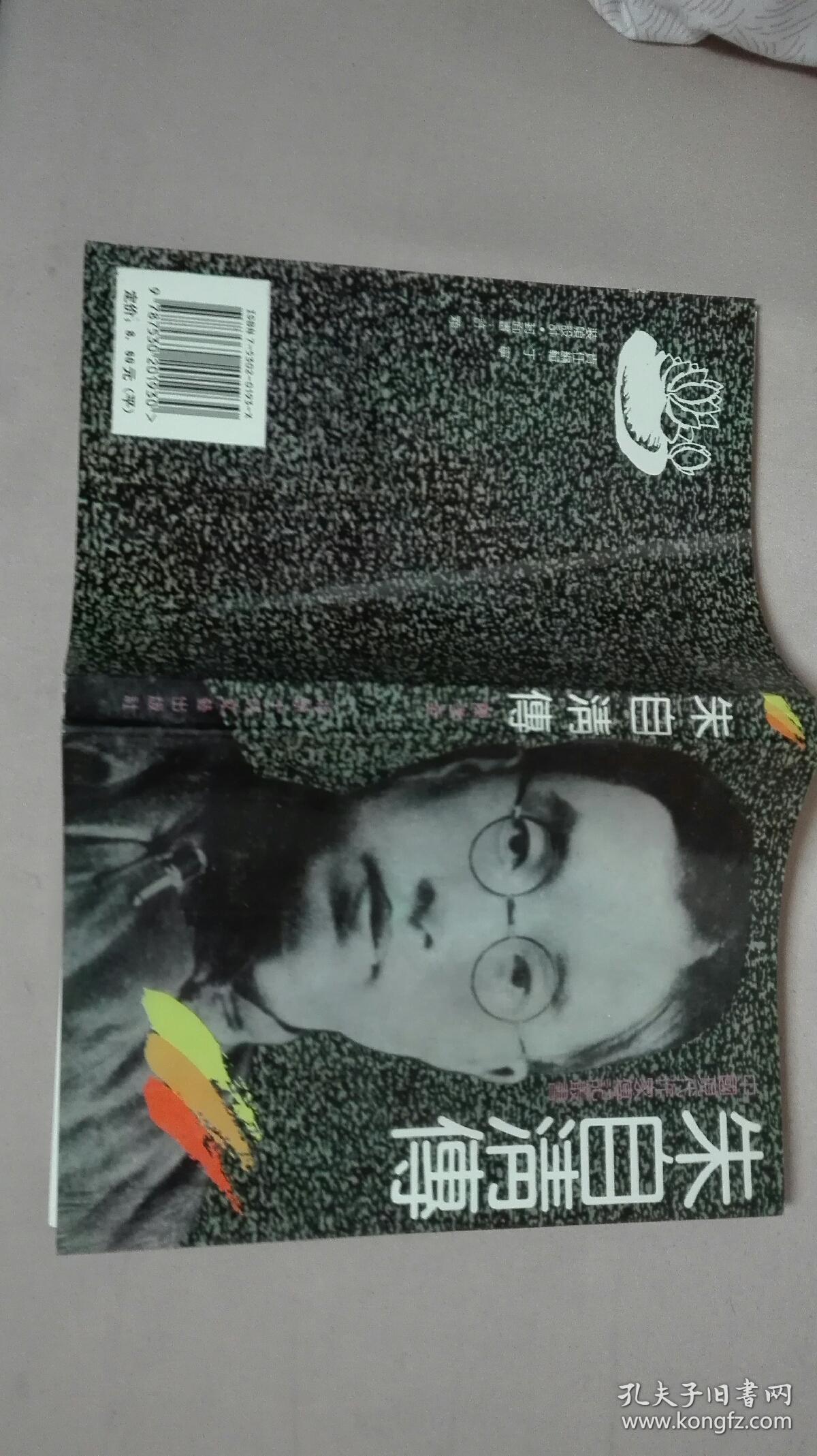 朱自清传