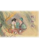 中国戏曲连环画（珍藏版1-30）---7折