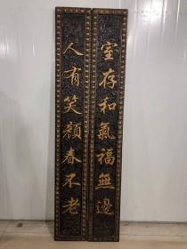 独板金丝楠木对联【人有笑颜春不老 室存和气福无边】，满金星牛毛纹清晰 特价包德邦快递