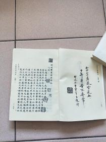 古本小说丛刊 第四O辑 第4.5册（缺精装皮 印数550册）【1991一版一印】陈批列国志传四.石头记甲戍本