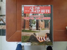 三联生活周刊 2013-7