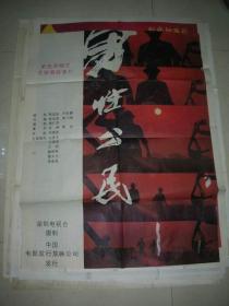 1开精品电影海报：《男性公民》