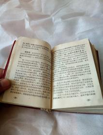 读报手册  红塑皮  1969年