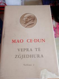 毛泽东选集 中文1-4卷 阿尔巴尼亚文 原装带盒 中国援助代印 无版权只有印数 卷1 6000册 其它1万册