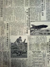 珍贵的1952年七月三十日大公报。莫斯科举行航空师庆祝大会斯大林元帅亲自参加。