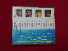 CD-天王至尊/国语专辑/伤感情歌大比拼
