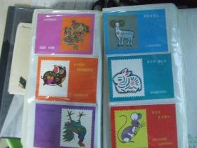 邮政储蓄生肖宣传卡片12张全