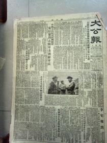 珍贵的1952年十二月二十二日大公报。尉问团以长达八尺的锦旗一面献给彭司令员。