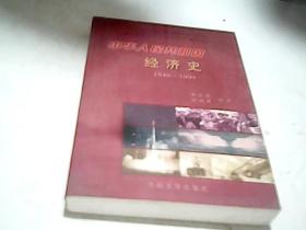 中華人民共和國經(jīng)濟史(1949-1999)C2914