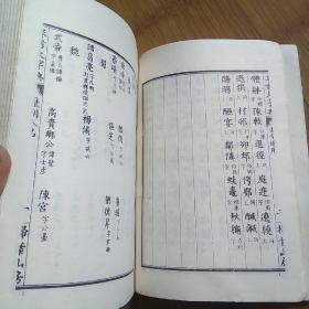 草书大字典 上中下