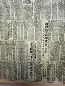 珍贵的1952年十月二十三日大公报。朝鲜停战协定草案等文件发表。