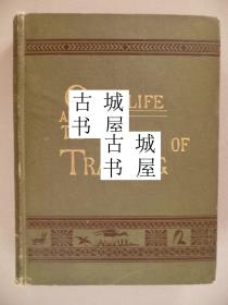 珍本《营地生活和诱捕技巧》100多幅刻版画插图，1811年出版，精装