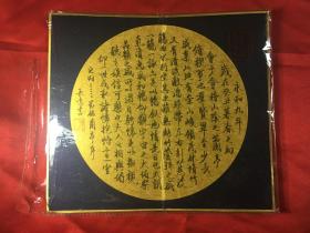 老扇面〔名家手绘〕自鉴