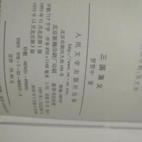 红楼萝上下，西遊记上下，三国演义上下，水浒上下，四大名著红楼萝1602页，水浒1314页，三国演义990页，西遊记1198页，