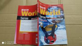 感知世界. 学生用书. 4A : World sense. Pupil's book. 4A