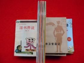 中国经典故事绘本（12本）合售