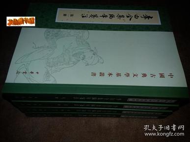 李白全集编年笺注【中国古典文学基本丛书】（全四册）一版一印   98元 特价甩卖  嘎嘎新  捡个漏不香么