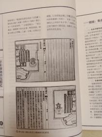 研究湖南 历代 书院的必备资料书 《文脉-千年湖湘书院图记》 16开平装