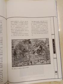 研究湖南 历代 书院的必备资料书 《文脉-千年湖湘书院图记》 16开平装