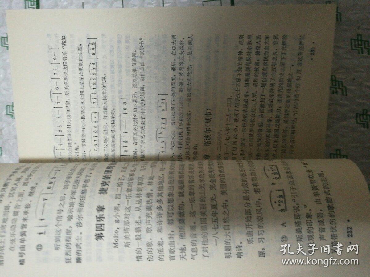 外国音乐作品欣赏