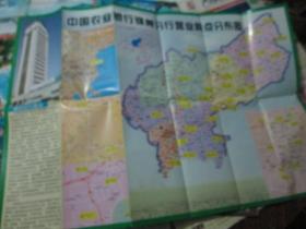 锦州地图：中国农业银行锦州分行营业网点分布图（年份不详）