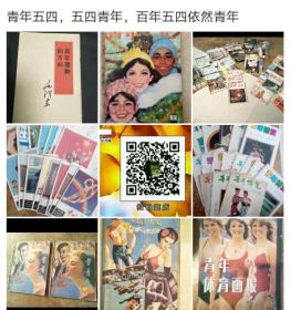 青年文学体育类杂志