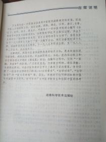 内经讲义