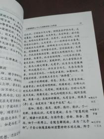 现货  大圆满精萃 吴信如编著 （藏传佛教宁玛派书籍著作） （唐密东密藏密秘密禅定禅坐佛教禅定）  品净无笔记