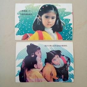 80年代2张小小少年明信片