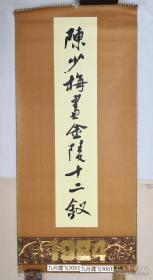 1984年挂历 陈少梅画金陵十二钗 77X35CM13张全