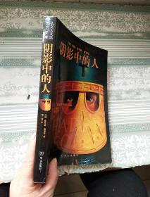 阴影中的人：历史上著名秘密团体揭秘（Inside historty's most notorious secret societies)