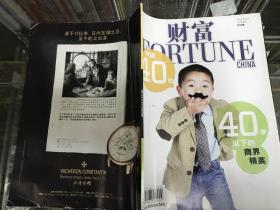 财富FORTUNE2013年总219期