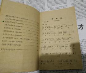 电影红珊瑚歌曲集。1964年，A2。