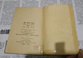 电影红珊瑚歌曲集。1964年，A2。