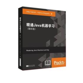 精通Javy机器学习:影印版：英文