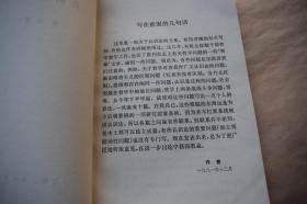 认识论十讲【1982年上海人民出版社一版一印】{已盘}