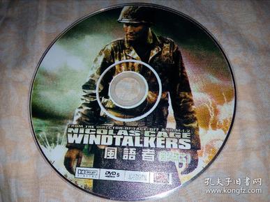 风语者 DVD