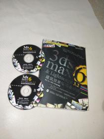电脑3D制作系列：3ds max6&Lightscape3.2建筑效果图铂金手册