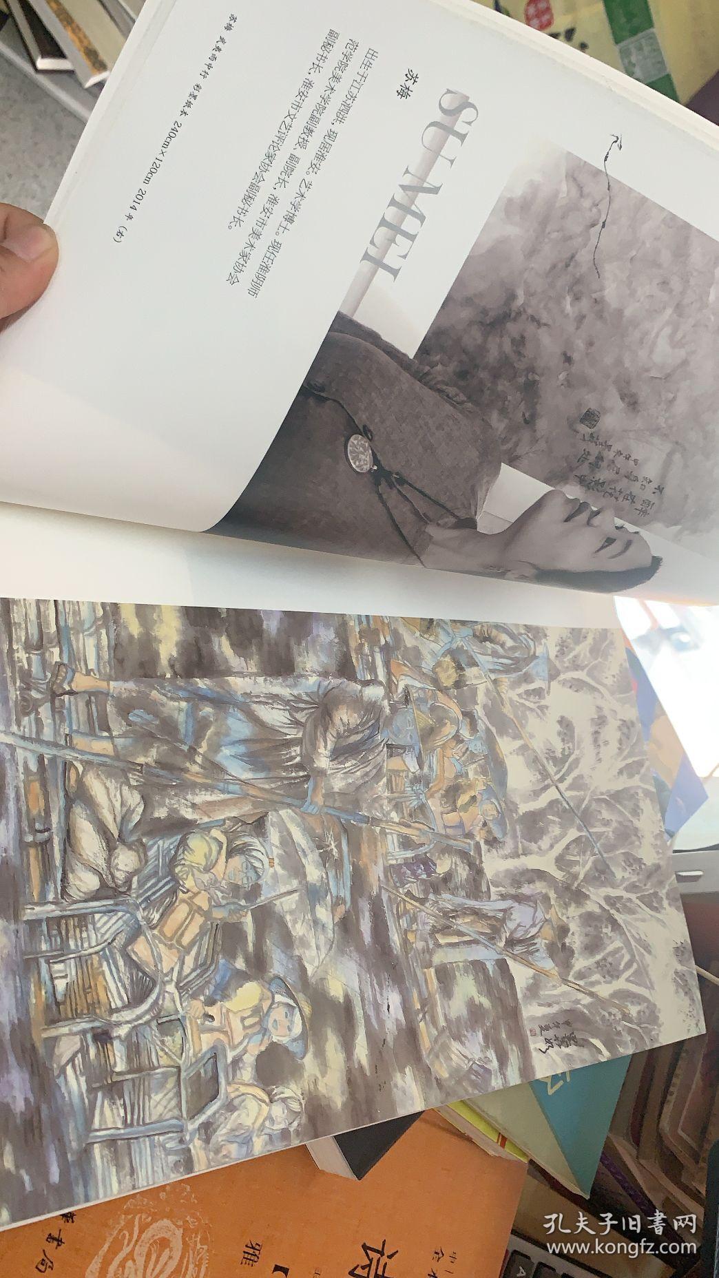 淮左乡愁（2016江淮籍70后画家邀请展作品集）