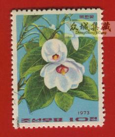 外国盖销邮票 朝鲜1973年植物花卉 朝鲜国花 木兰花1全