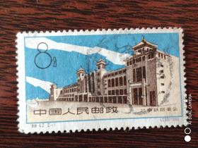 特42 北京铁路车站 （2－1） 信销邮票 （有裂）