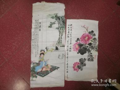 著名诗词家、书画篆刻家 曹鼎（曹大铁）2册