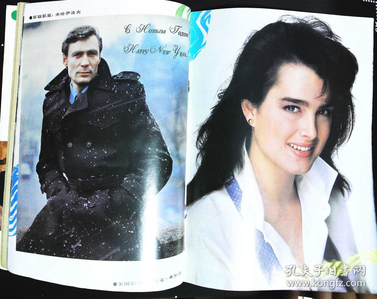 大众电影1988年1期总第415期封面张小敏 内有嵇启明叶萌主演《夏之雨、冬之梦》剧照；刘晓庆《春桃》剧照；郑振瑶吴海燕蒋大为主演《同龄女友》剧照；林青霞刘晓庆彩照；外国影星彩照；周润发彩照；梅艳芳彩照；方舒刘冬主演《两宫皇太后》；傅艺伟《超速》李克纯章杰《谁是第三者》文章：《井》里的潘虹；李克纯图文；台湾艺人凌峰台湾；林青霞图文等中外明星图文彩照16开本32页 旧书85品相