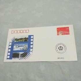 首日封。第三届中国长春电影节集邮展览纪念。