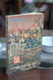 荔湾风采